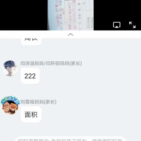 春无恙，网课继续