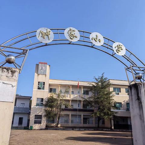 【接渡镇钟家小学】接渡镇中心小学责任督学到我校进行安全、疫情防控等工作进行督查