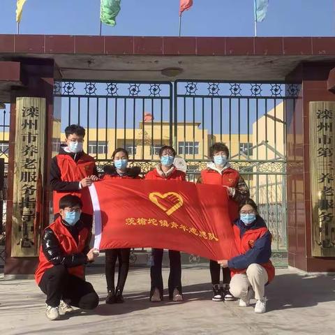 茨榆坨镇团委组织开展“学雷锋精神，展志愿风采”学雷锋日志愿服务活动。