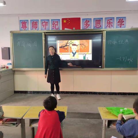 宁武县西关小学一(7)班开展“月圆国圆 传承经典”主题班会