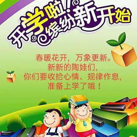 迈好新春第一步，新年实现新突破——二实小新新校区2021年春季学期开学活动