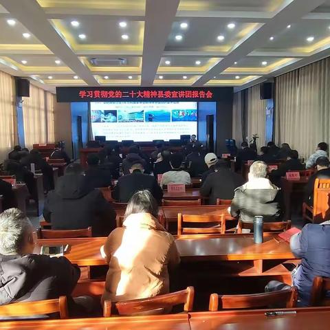 葛公镇举行学习贯彻党的二十大精神报告会