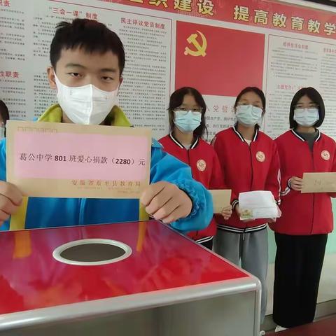 葛公中学师生为患病困难学生捐款献爱心