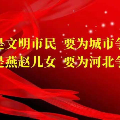 冀南新区高臾镇高臾学校交通安全教育篇一一《安全第一 文明交通》