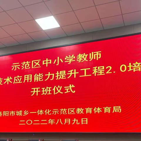 抱团学习，共促成长———示范区中小学教师信息技术应用能力提升工程2.0培训（寇店镇中心校）