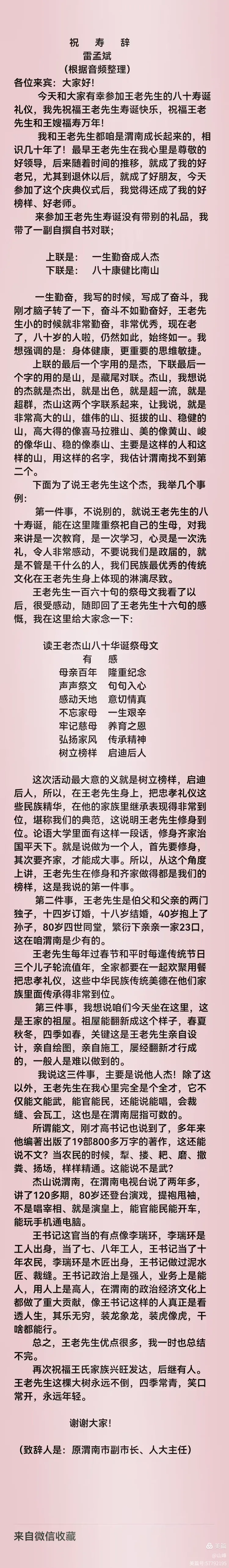 母亲去世该做法事超度吗-怎样给去世的老人祈福超度