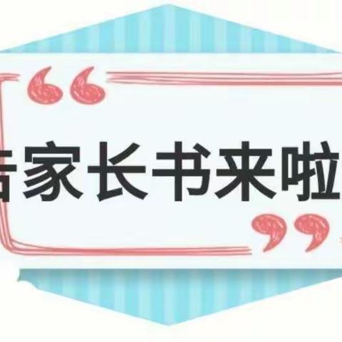 陆川县良田镇中心学校一、二、三年级错峰返校家长告知书