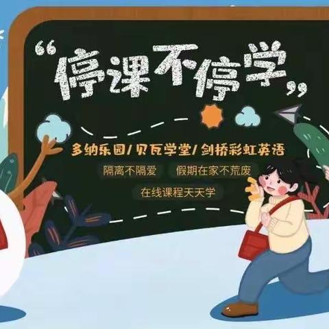 “停课不停学，成长不停歇”董半川中心校幼儿园大班线上课堂开始啦（六）