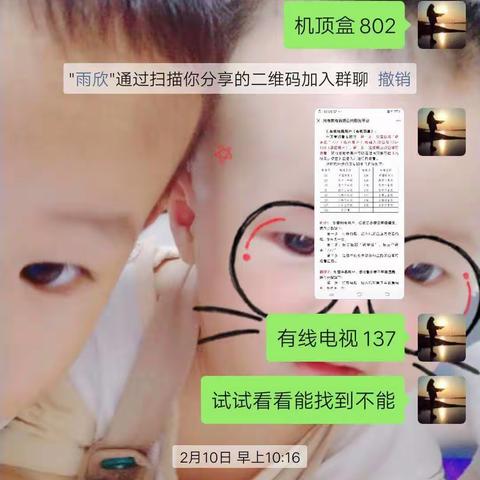 永丰镇前栾小学二年级防控疫情听课不停学