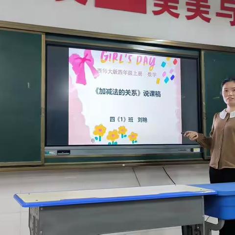 秋日照碧霞   勤勉正当时——公园路学校小学部数学组举行说课活动