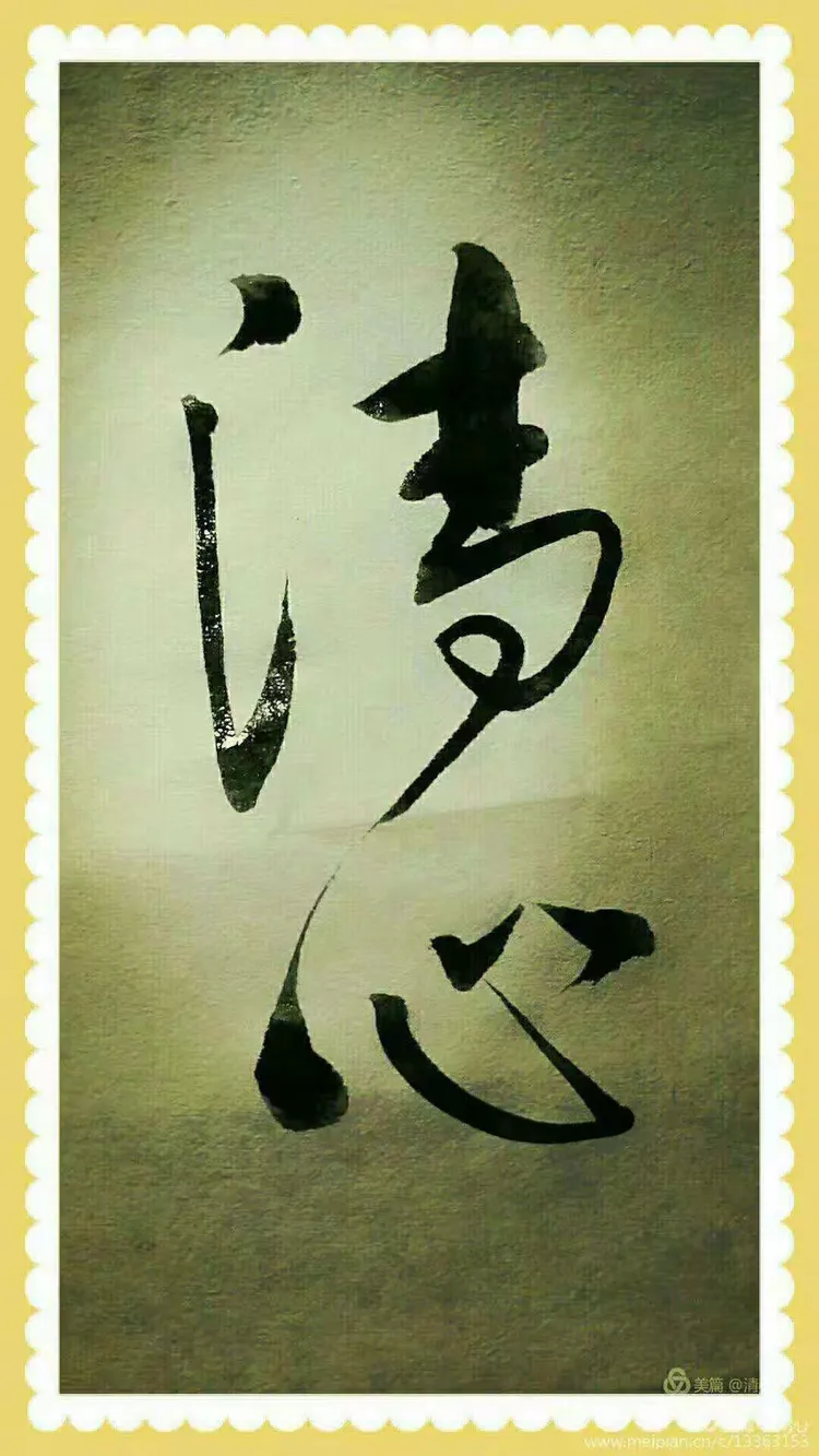 平月的美篇