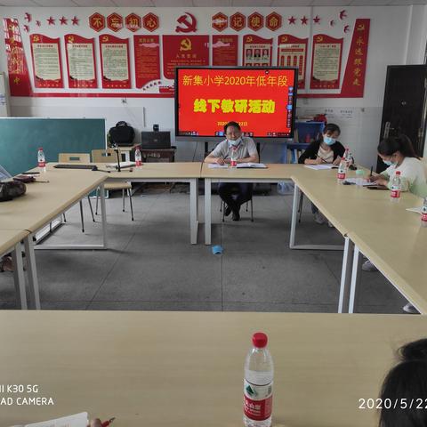 线下以研促教，助力教师成长——新集小学低年段线下教研活动简讯