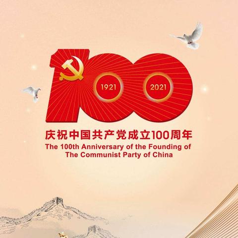 昌平区北七家中心小学组织全体师生收看庆祝中国共产党成立100周年活动直播