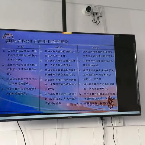 科学教育