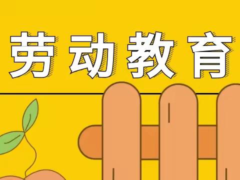 劳动长智慧   实践显风采—方山县麻地会小学六年级劳动教育实践活动