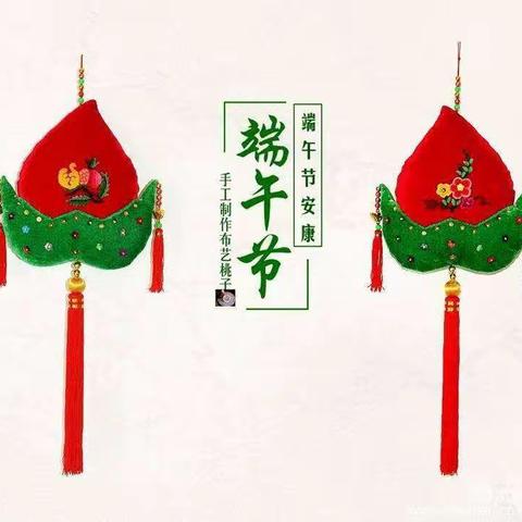 【中国心  端午情】 2021年麻地会小学端午节活动