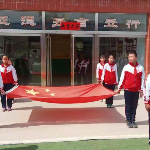 党在我心中  复兴中国梦 ——2021年5月10日方山县麻地会小学升旗仪式活动纪实