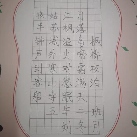 孩子们开学初留下的笔墨，希望通过一学期的练习，期末的时候会看到每个人的进步，加油！