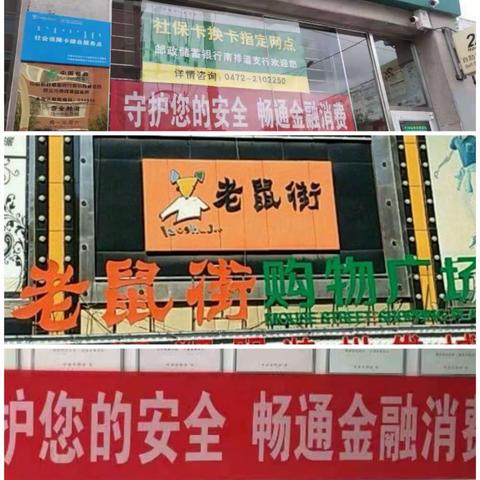 昆区分公司网点现金服务进包百老鼠街开展活动