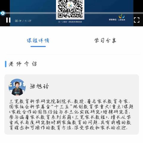 《如何知道孩子遵守行为底线》开州汉丰第二小学2022级3班姜晴