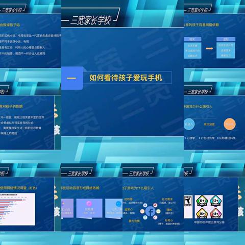 《如何预防孩子沉迷手机》汉丰二校2019级1班姜帅