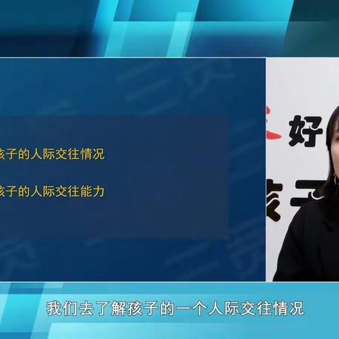 《孩子没有朋友怎么办》汉丰二校2019级1班姜帅