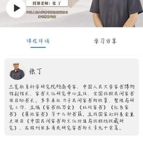 家书故事：家书中的家教（下）汉丰二校2019级1班姜帅