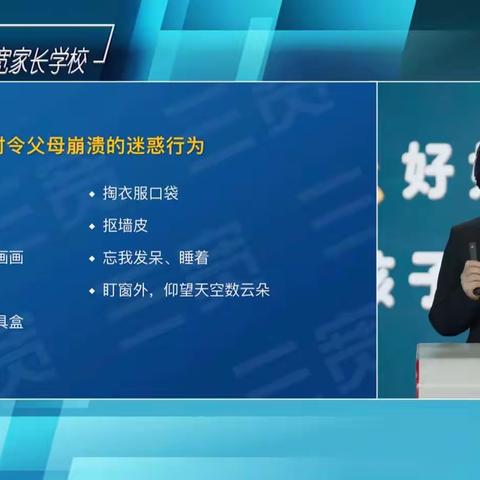 《如何让孩子自主完成作业》2019级1班姜帅