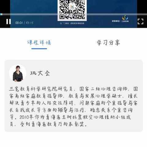 《家有“玻璃心”的孩子怎么办？》汉丰二校2019级1班  姜帅