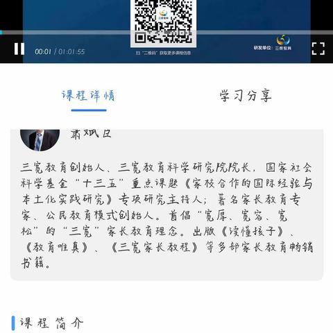 《康校长的“七得”教育观对当代家长的启示》汉丰二校2019级1班姜帅