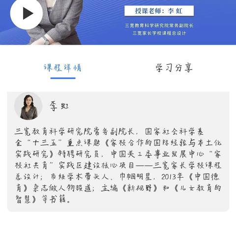 《家庭教育促进法来了，家长准备好了吗》汉丰二校2019级1班  姜帅