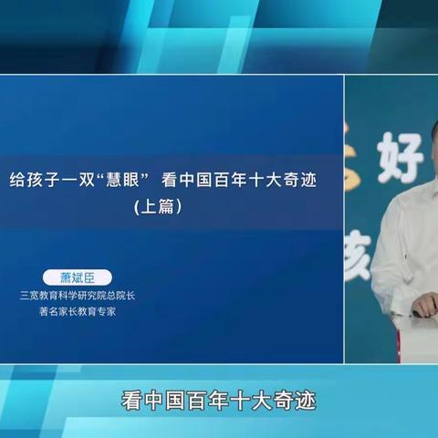 给孩子一双“慧眼”看中国百年十大奇迹（上篇）汉丰二校2019级1班姜帅