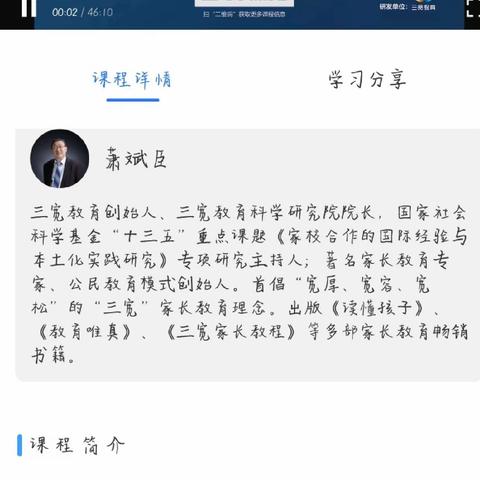 《“双减”大势下，中国家长的明智选择》2019级1班姜帅
