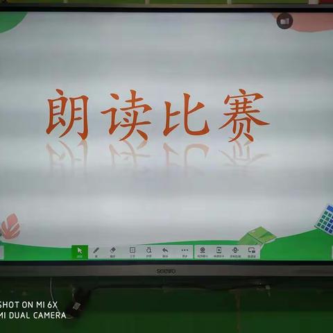 放声朗读，展示自我——英华小学一年级11班朗读比赛