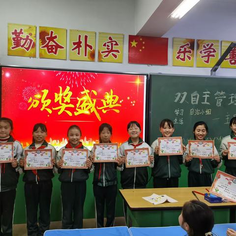 绽放你们的精彩——英华小学三年级11班颁奖典礼