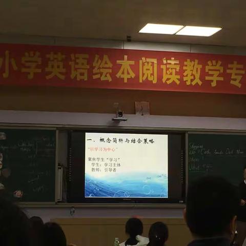 “以学习为中心”理念下，发展学生核心素养的教学实践与思考