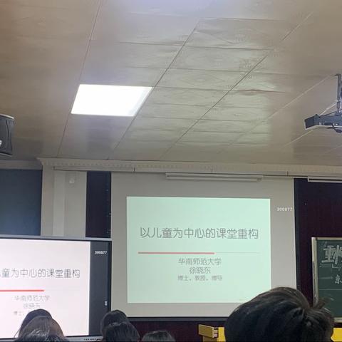 20211203联盟学校骨干教师培训