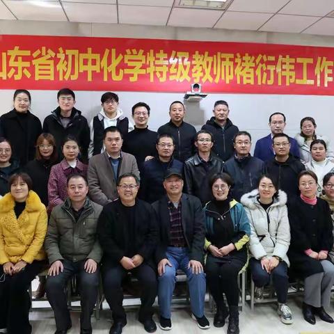 联合教研聚合力 集思交流共成长----褚衍伟工作坊暨刘坤董晓蔓工作室联合教研活动