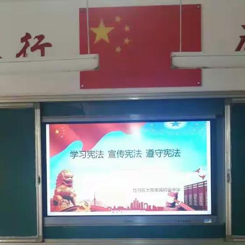 学习宪法，宣传宪法，遵守宪法