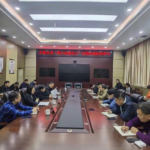 12·8《统计法》颁布纪念日区统计局积极开展统计法宣传活动