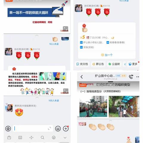 【教师成长】体能大循环 快乐动起来——炉山镇中心幼儿园开展幼儿户外体能大循环专题教研培训