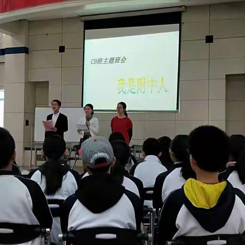 附中一场别开生面的主题班会课