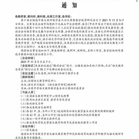 【喜报】硕果累累，佳绩连连——我区两位教师获全国赛教一等奖