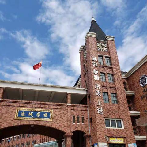 烈日磨炼意志，汗水见证进步——献礼70周年国庆暨逸城学校（中学部）军事训练活动纪实