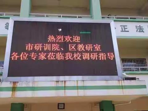 课堂诊断：关注后进生我们在路上
