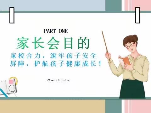 家校同心，师生同行-乐东思源实验学校七3班法律安全教育主题家长会