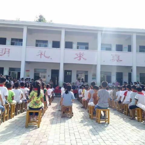 不忘初心，梦想起航--程桥小学开学典礼暨德育动员表彰大会