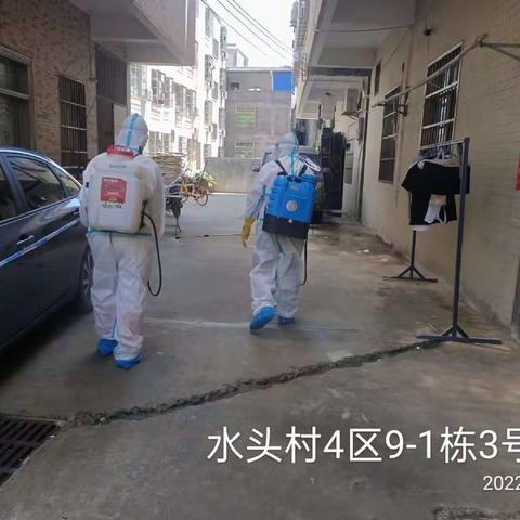 2022年7月5日广东文康科技有限公司对海秀镇水头村中二十六横巷4区9—1栋3号楼消毒工作汇报
