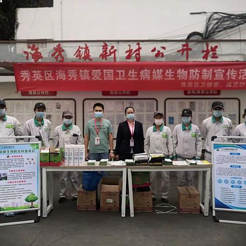 2022年3月25日广东文康科技有限公司开展春季爱国卫生病媒生物防制宣传活动