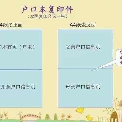 焕发新活力，欢迎新同学——鸿儒小学2022年秋季开学通知